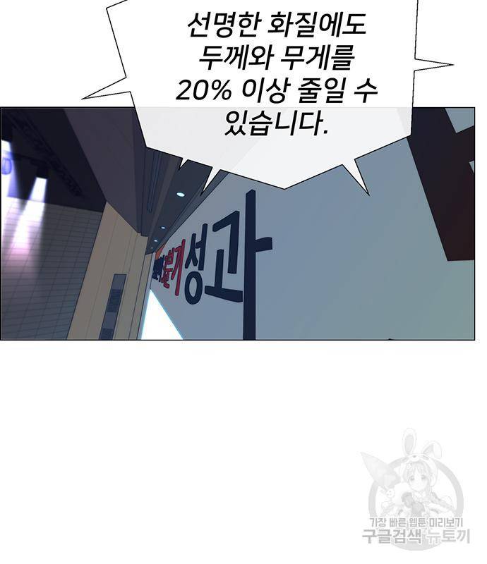 상남자(네이버) 106화 6
