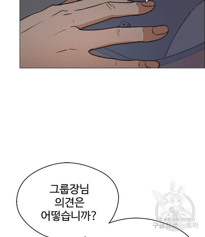 상남자(네이버) 106화 8