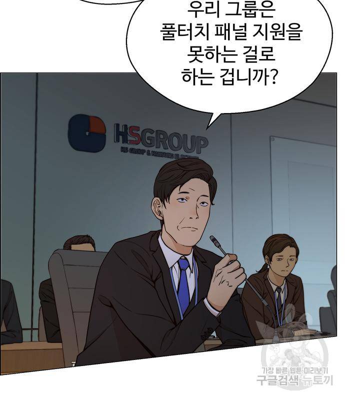 상남자(네이버) 106화 9