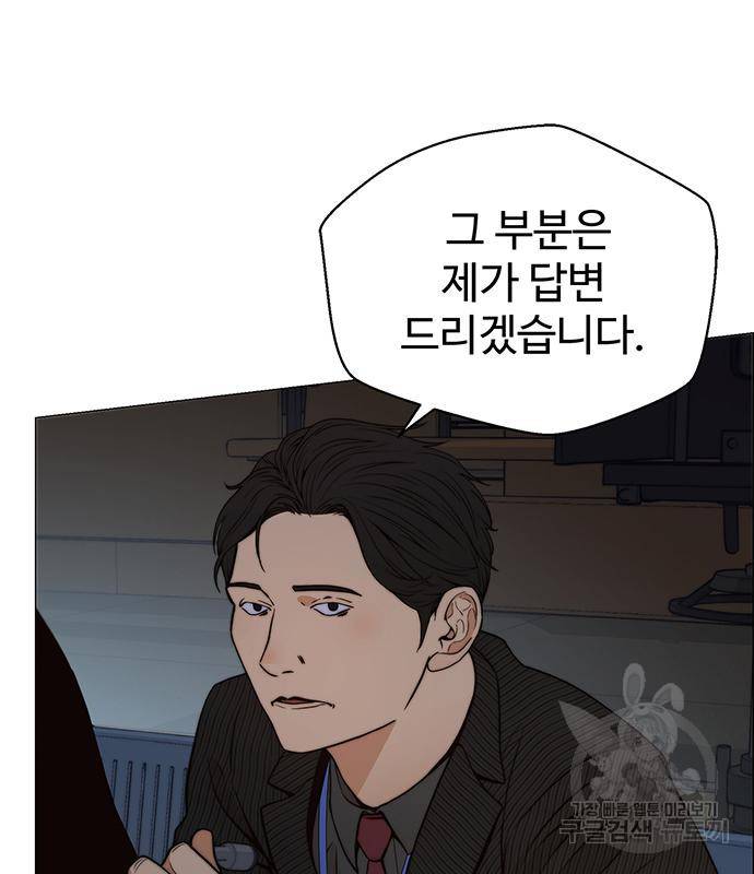 상남자(네이버) 106화 10