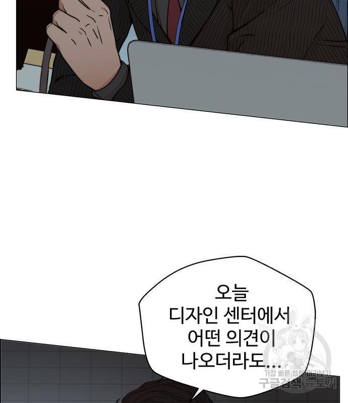 상남자(네이버) 106화 11