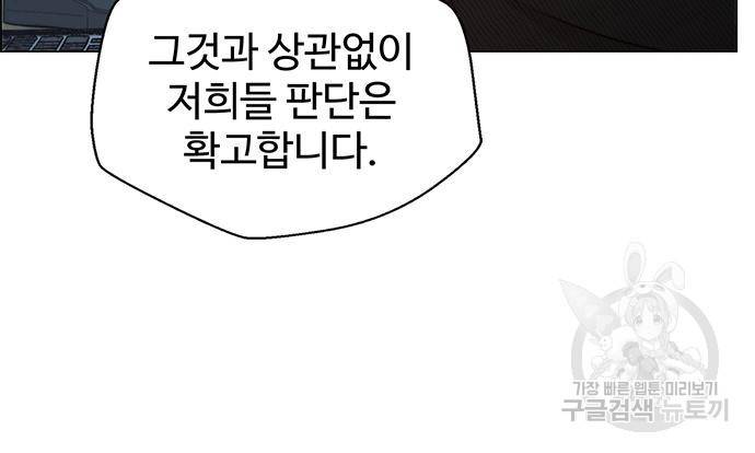 상남자(네이버) 106화 13
