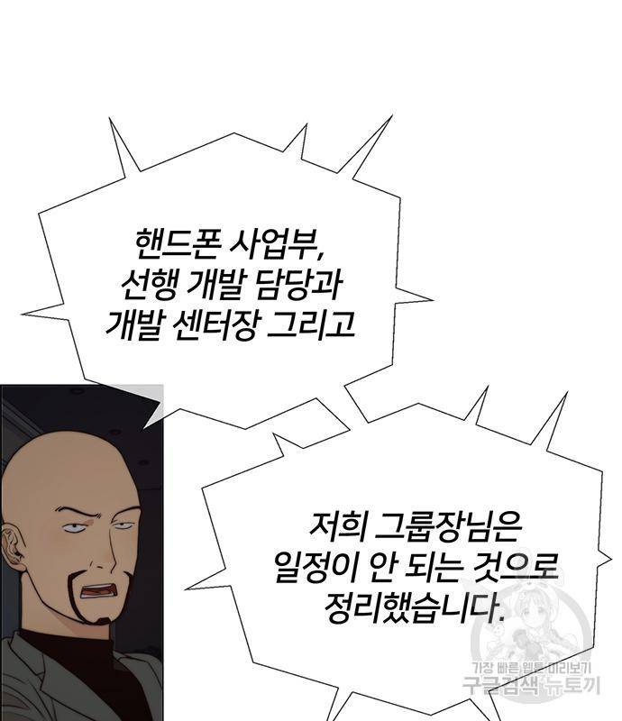 상남자(네이버) 106화 14