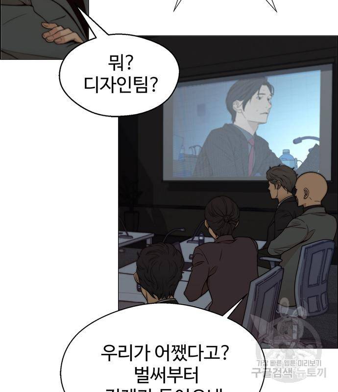 상남자(네이버) 106화 15