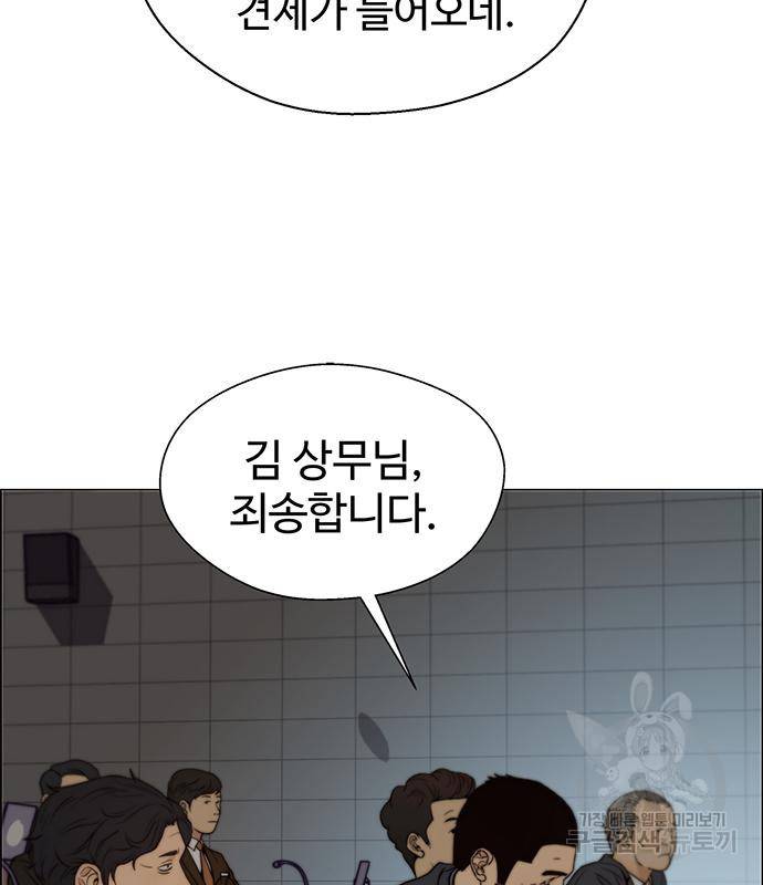 상남자(네이버) 106화 16