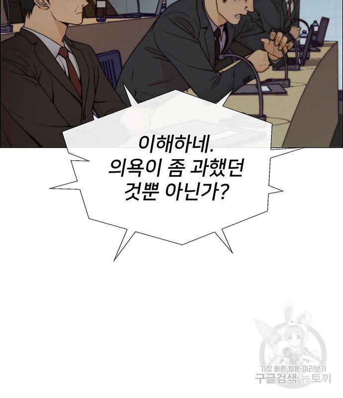 상남자(네이버) 106화 17