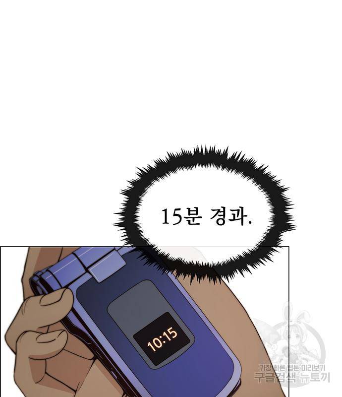 상남자(네이버) 106화 18