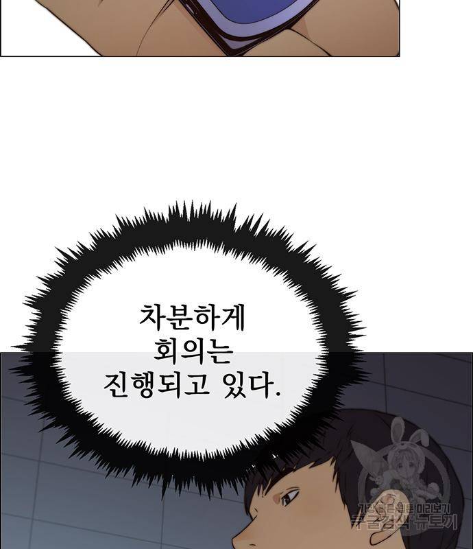 상남자(네이버) 106화 19