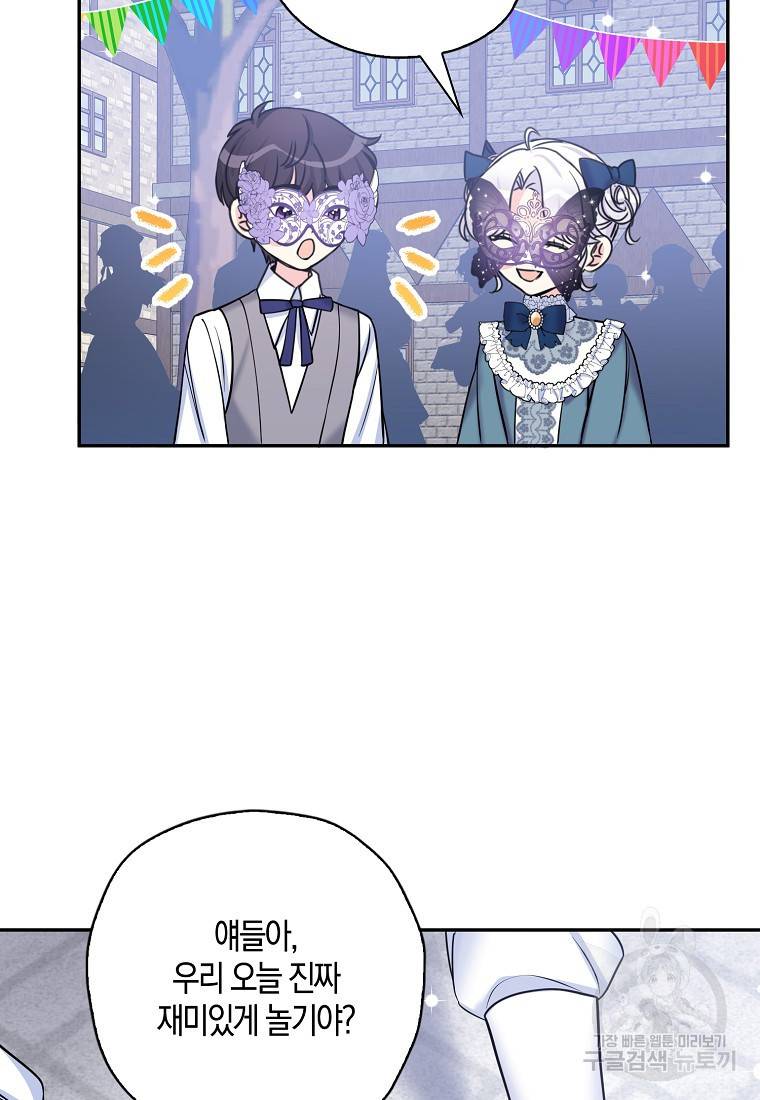악녀의 딸로 태어났다 41화 13