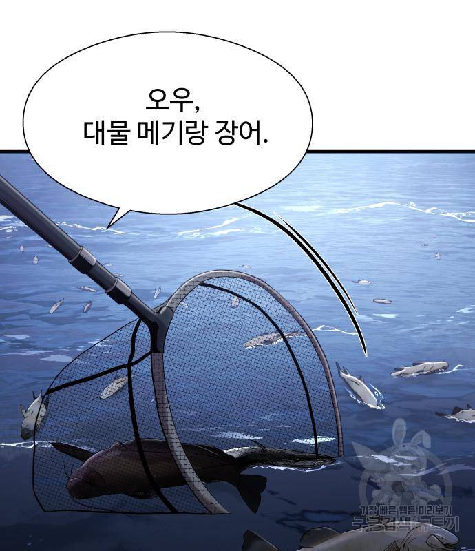 물고기로 살아남기 25화 3