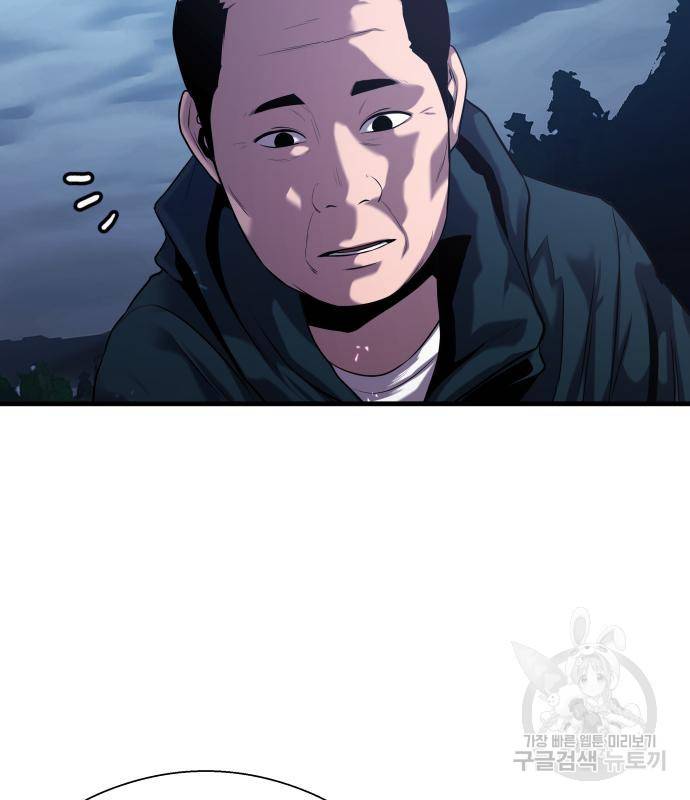 물고기로 살아남기 25화 7