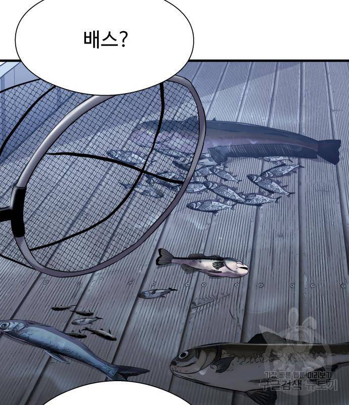 물고기로 살아남기 25화 8
