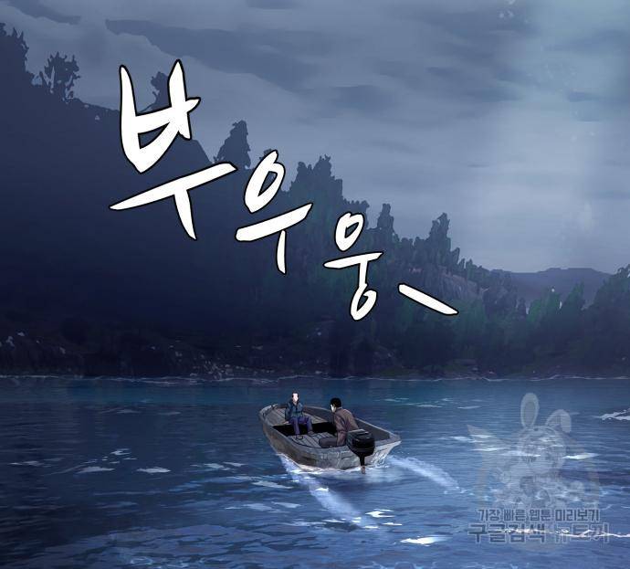 물고기로 살아남기 25화 24