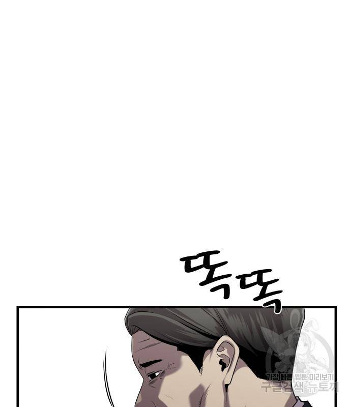물고기로 살아남기 25화 28