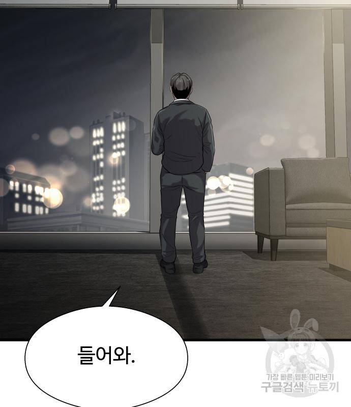 물고기로 살아남기 25화 30
