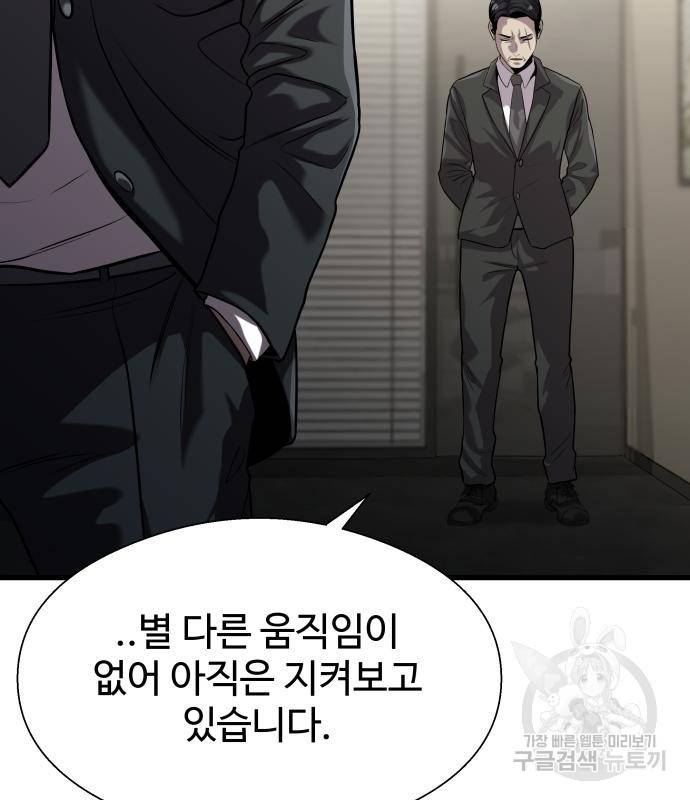 물고기로 살아남기 25화 32