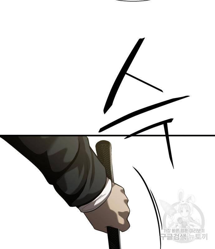 물고기로 살아남기 25화 39