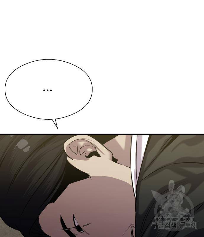 물고기로 살아남기 25화 47