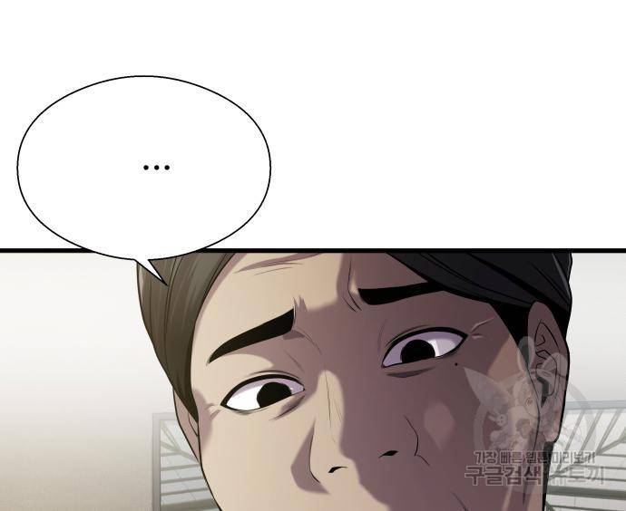 물고기로 살아남기 25화 49