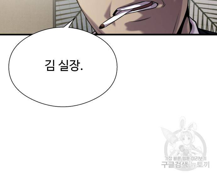 물고기로 살아남기 25화 50