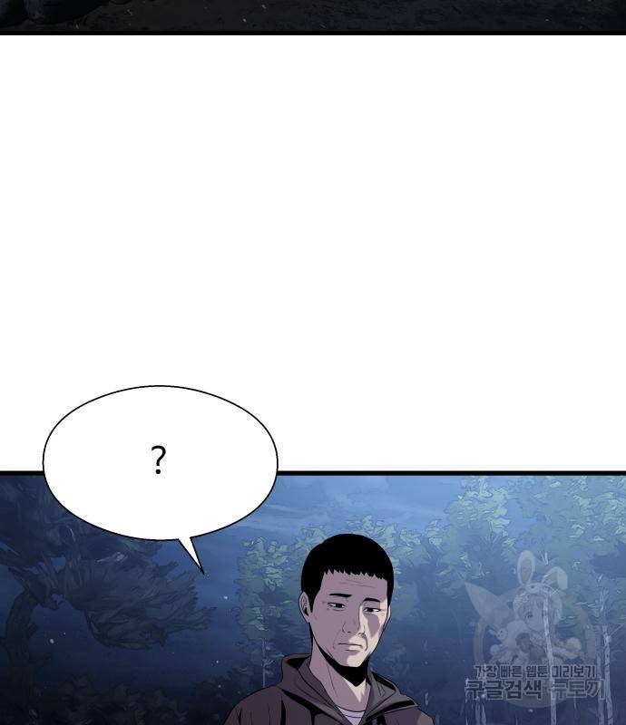 물고기로 살아남기 25화 71