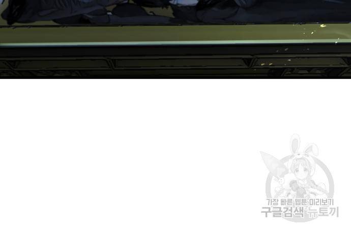 물고기로 살아남기 25화 74
