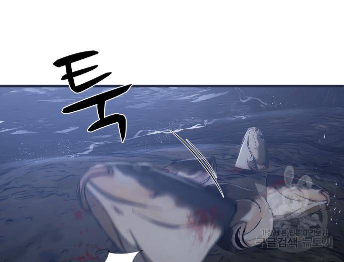 물고기로 살아남기 25화 84