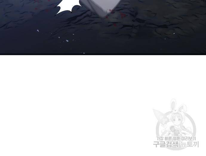 물고기로 살아남기 25화 85
