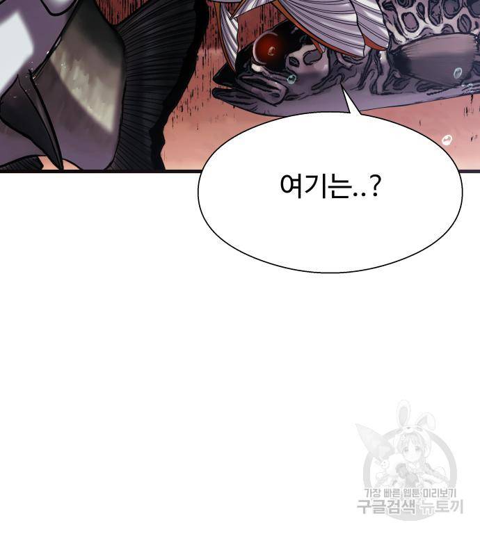 물고기로 살아남기 25화 95