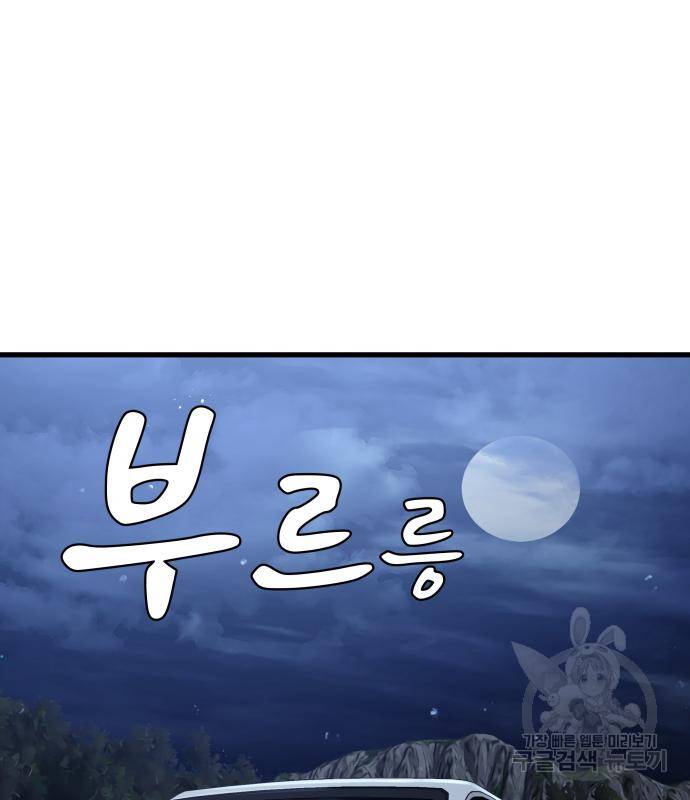 물고기로 살아남기 25화 96