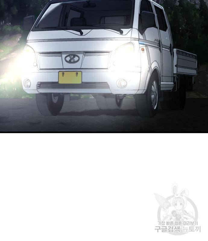 물고기로 살아남기 25화 97