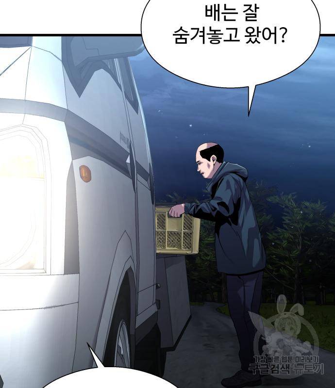 물고기로 살아남기 25화 103