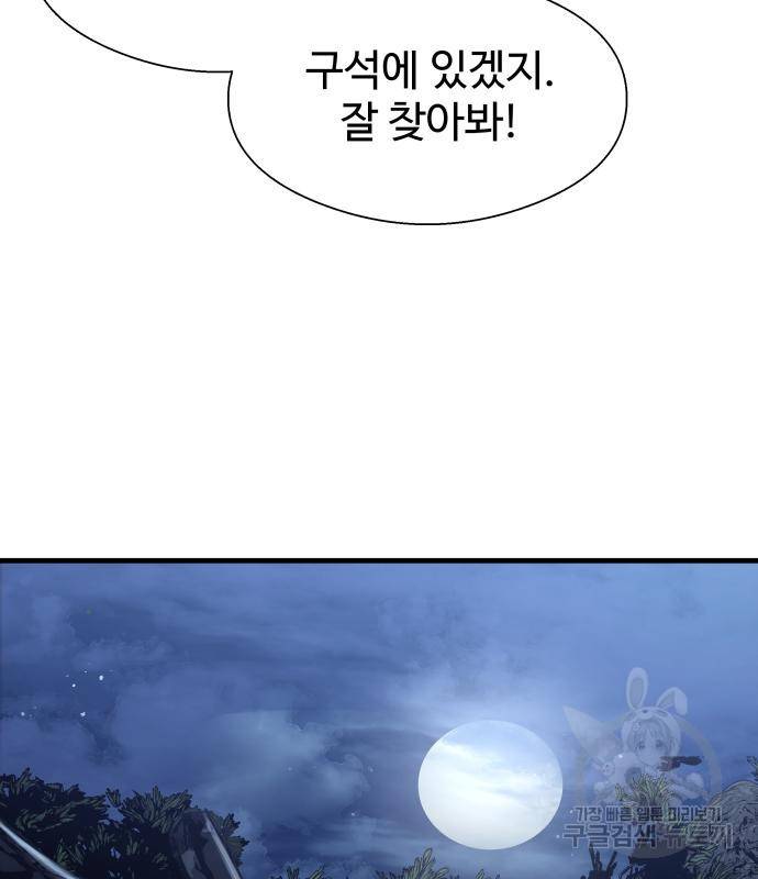 물고기로 살아남기 25화 114