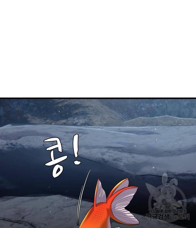 물고기로 살아남기 25화 125