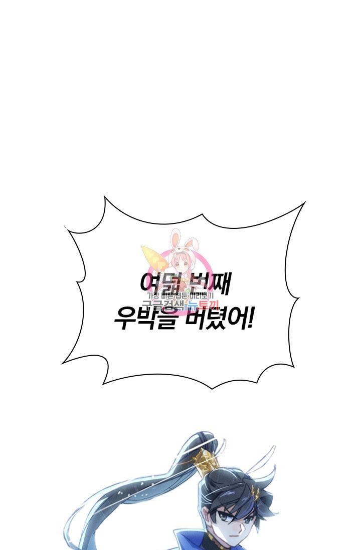 월검신마 41화 1