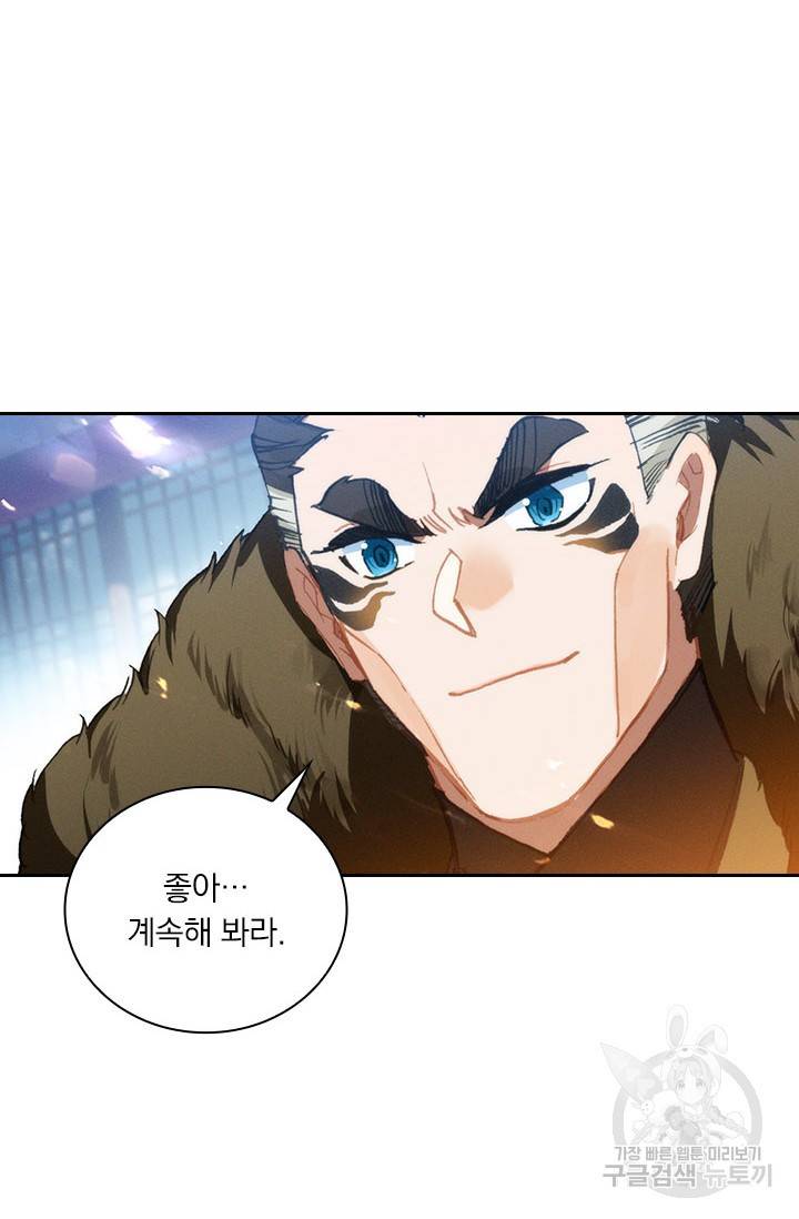월검신마 41화 3