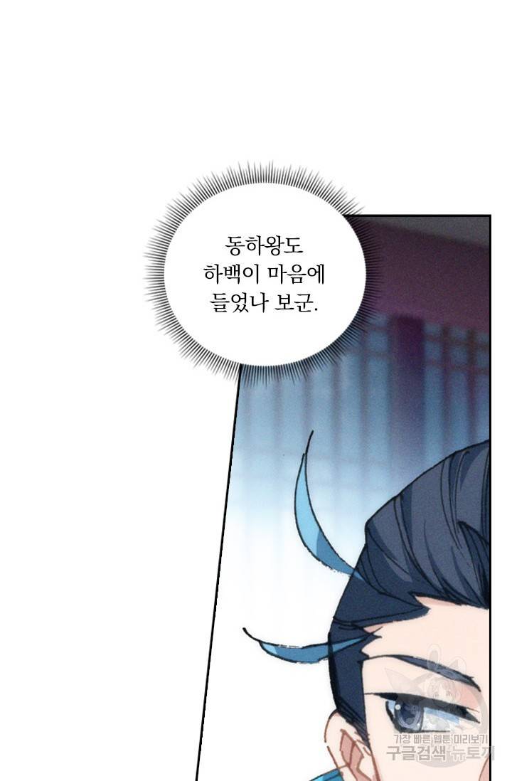 월검신마 41화 4