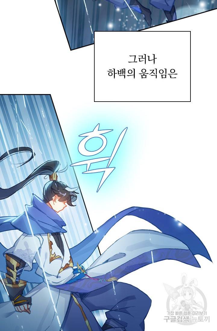 월검신마 41화 7