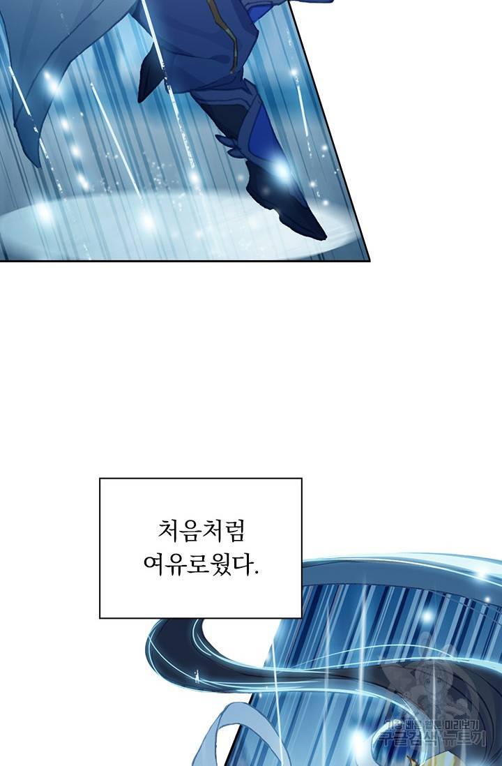 월검신마 41화 8