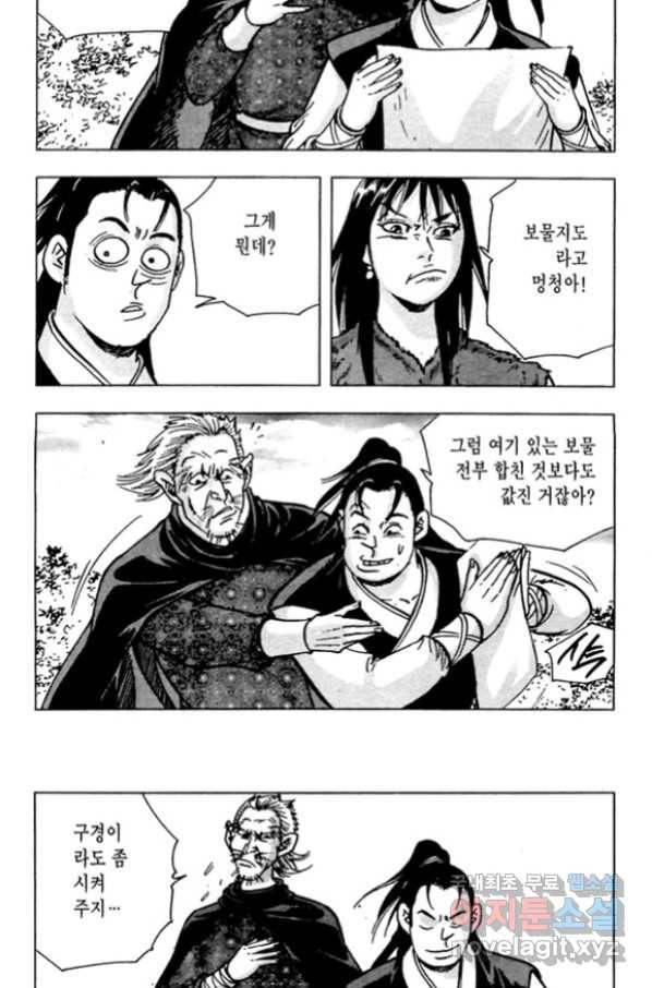 질풍강호 47화 6