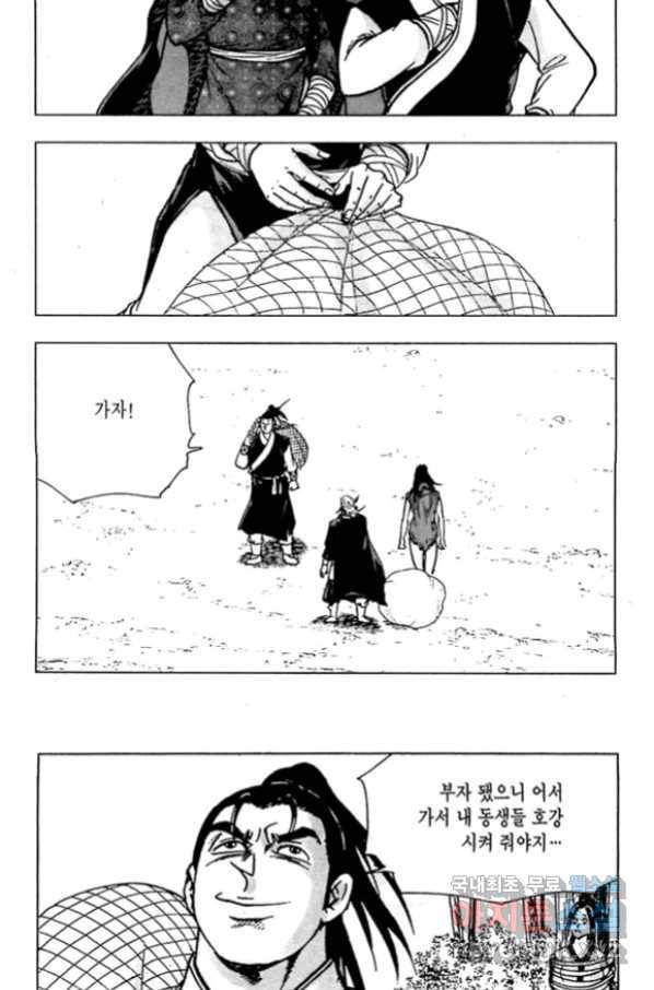 질풍강호 47화 7