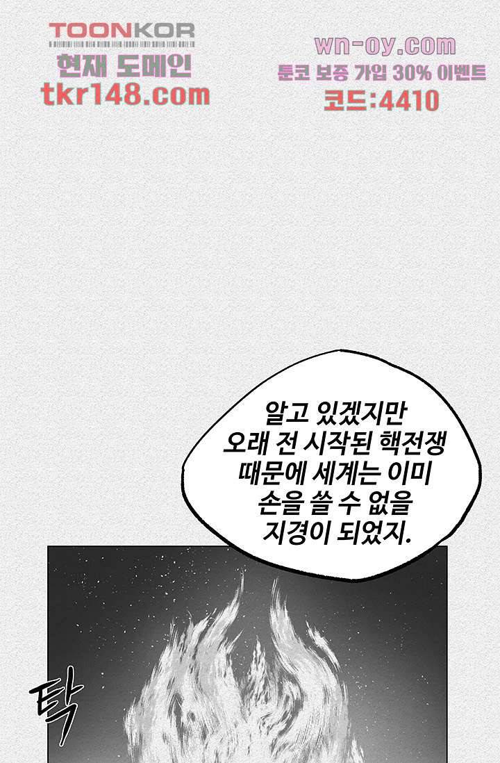 피그맨 53화 1