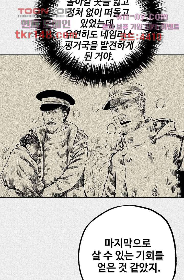 피그맨 53화 3
