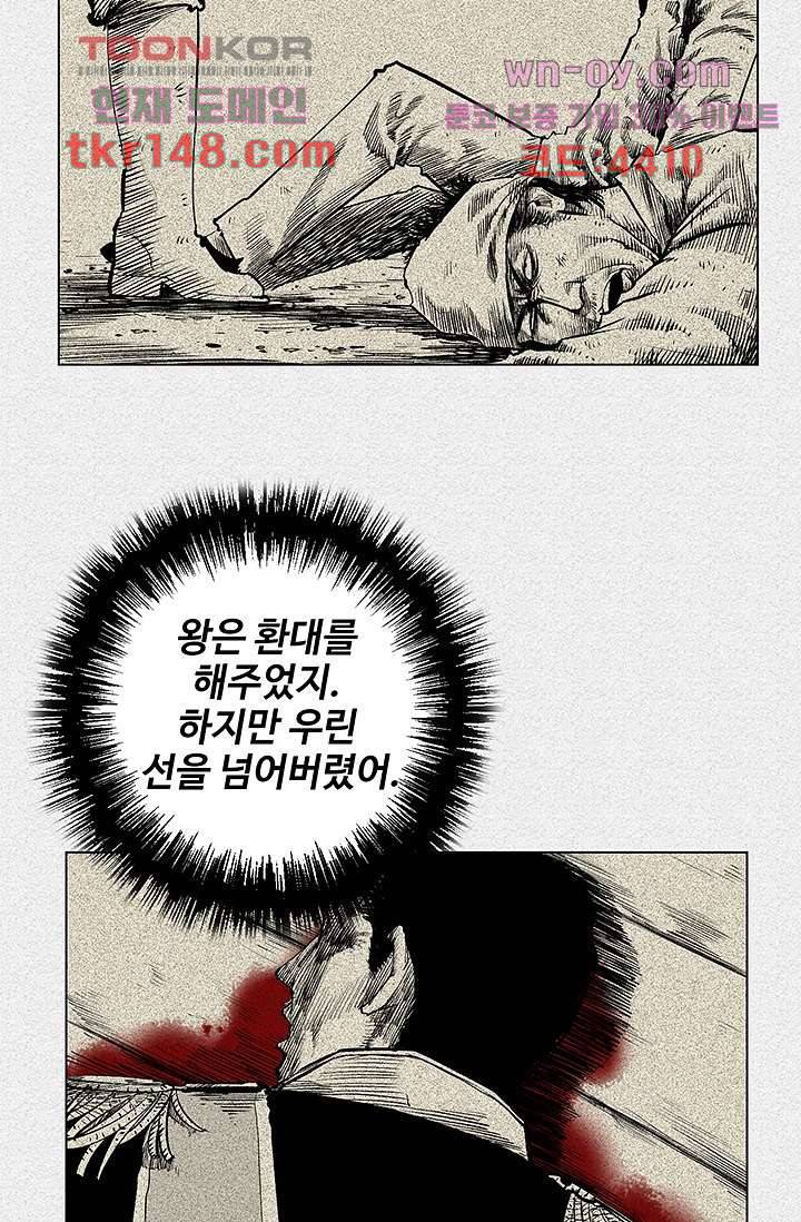 피그맨 53화 5