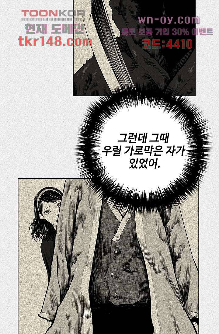 피그맨 53화 7