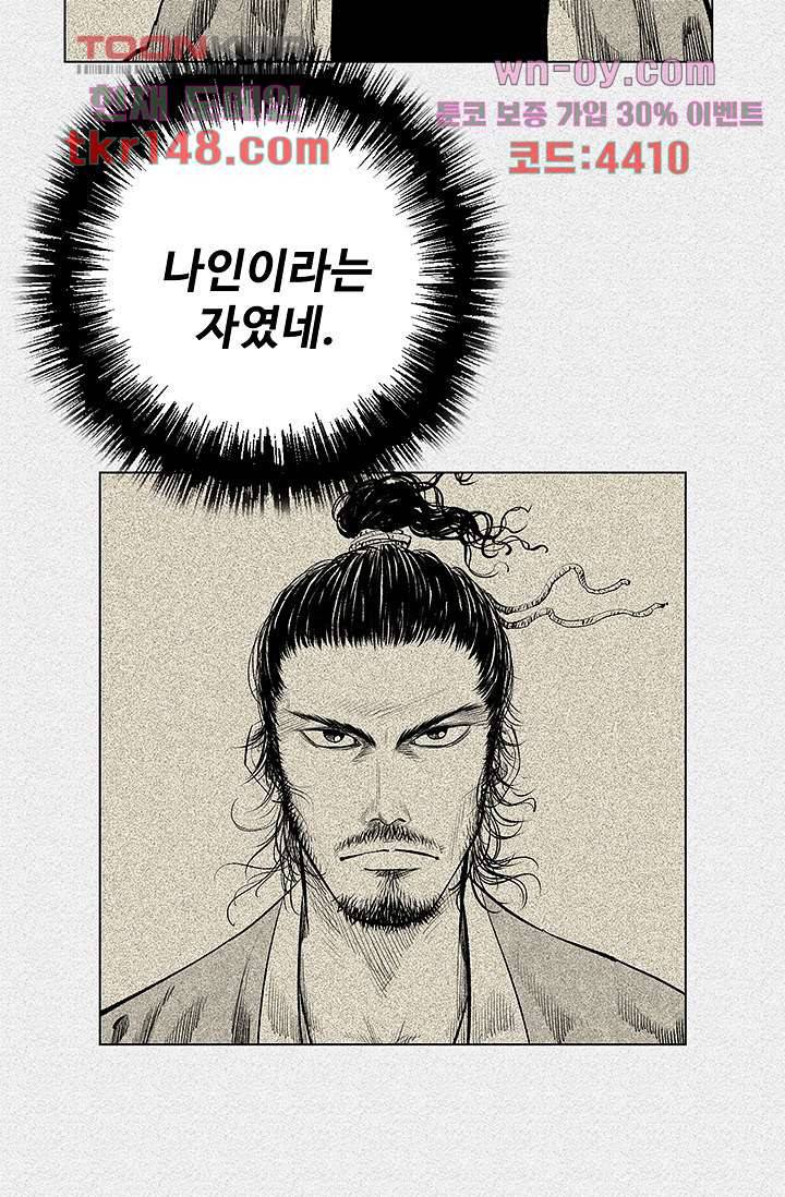 피그맨 53화 8