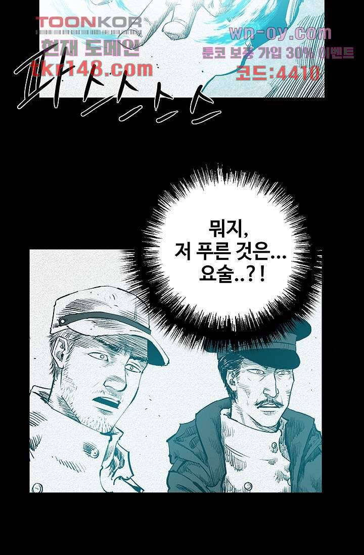 피그맨 53화 13