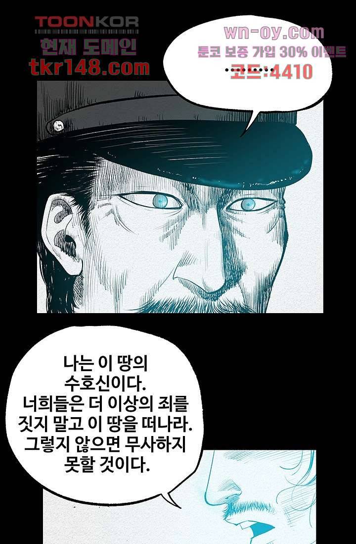 피그맨 53화 14