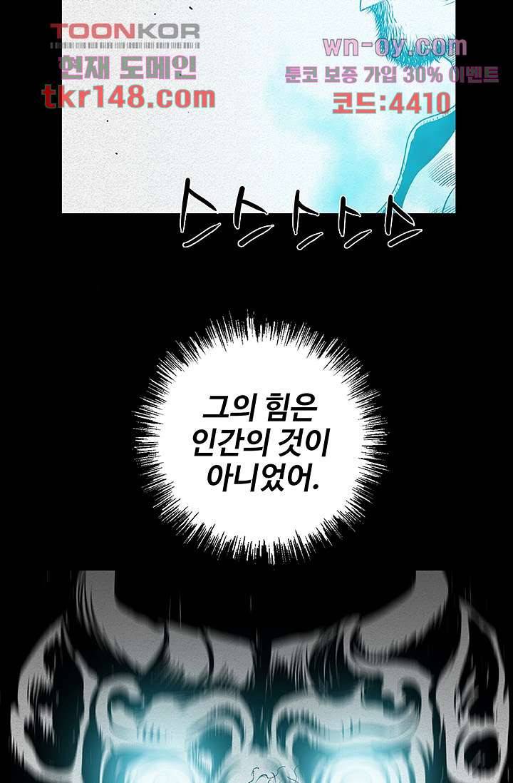피그맨 53화 15