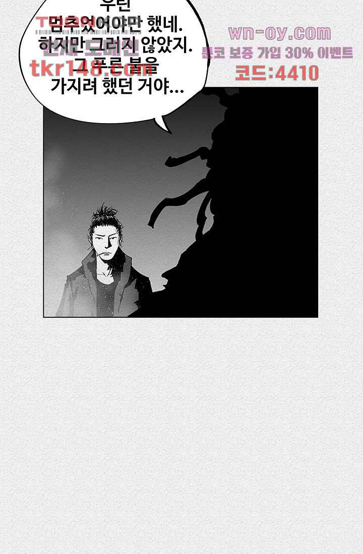 피그맨 53화 17